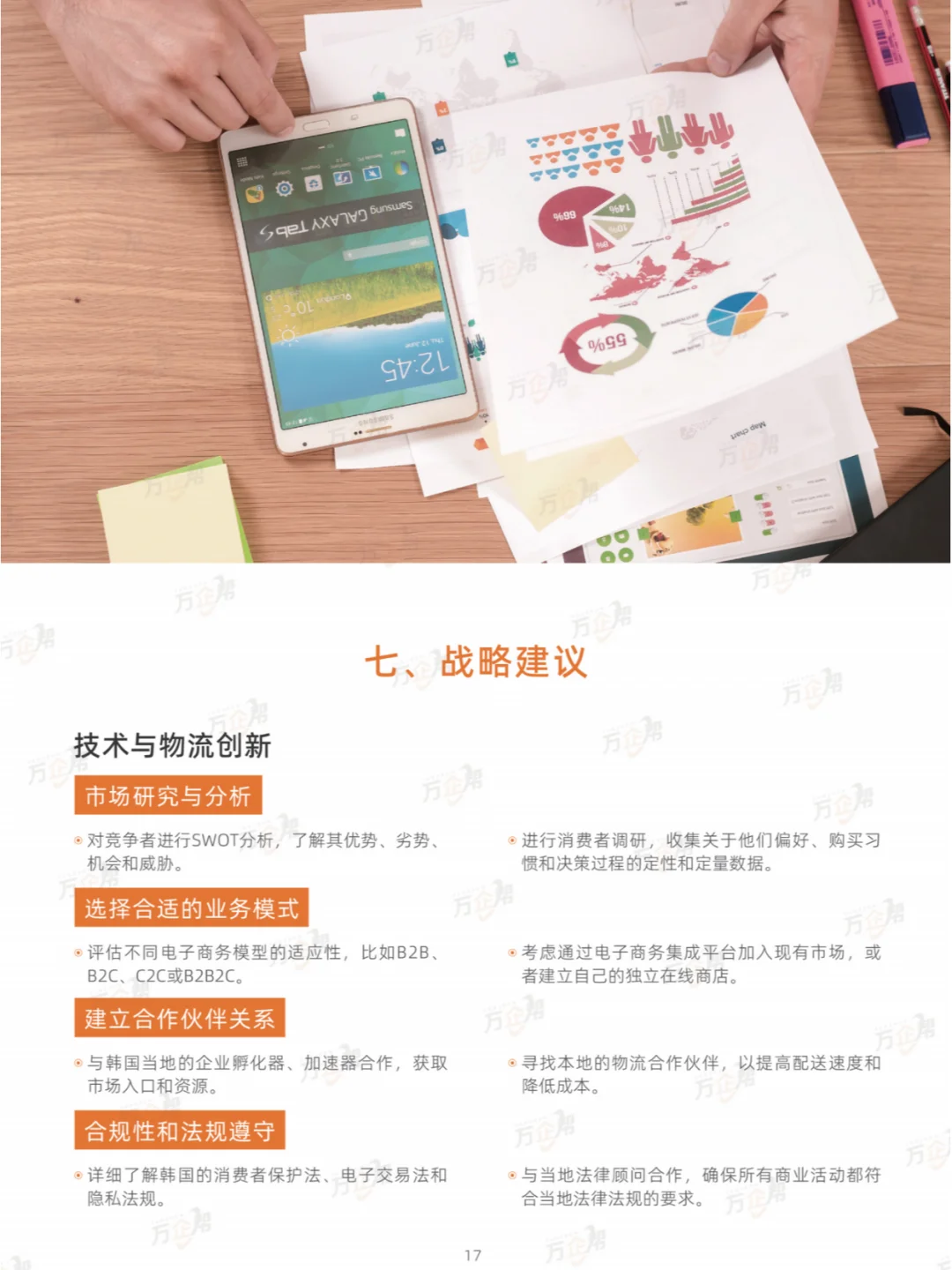 🔥韩国跨境电商2025趋势🇰🇷市场解析