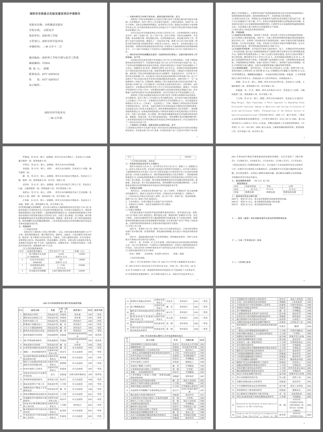 行业研究分析报告与市场调研白皮书