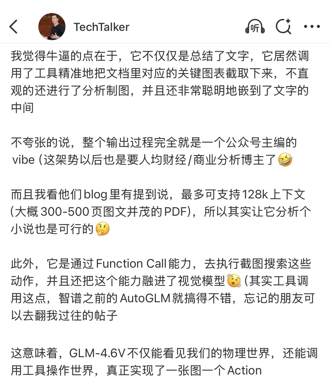 我对AI分析工具的想象就是这样了