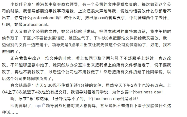 某中资券商女大领导！