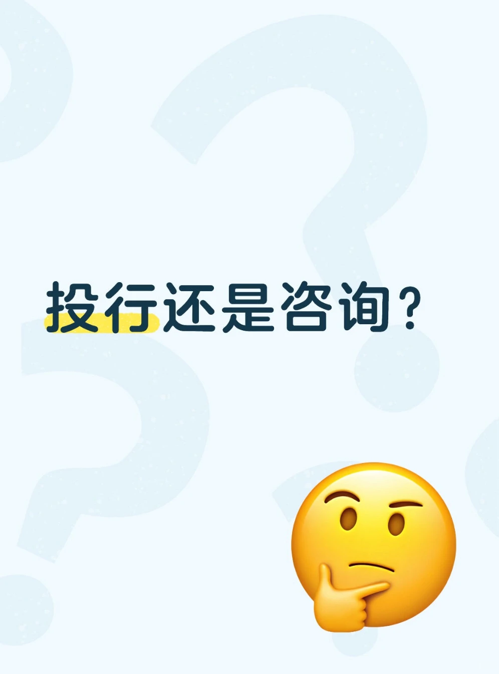 offer怎么选？