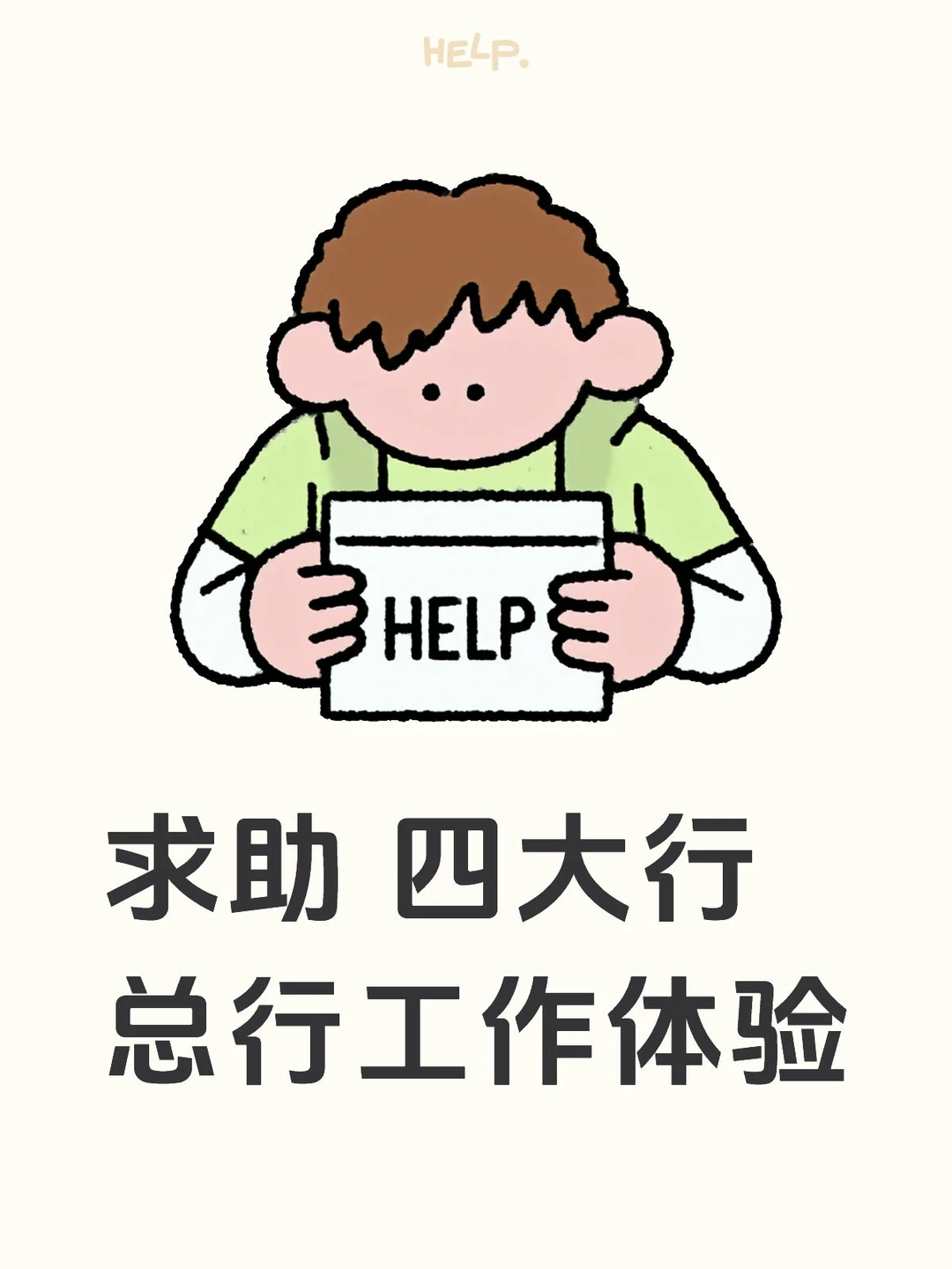 总行和头部券商到底去哪