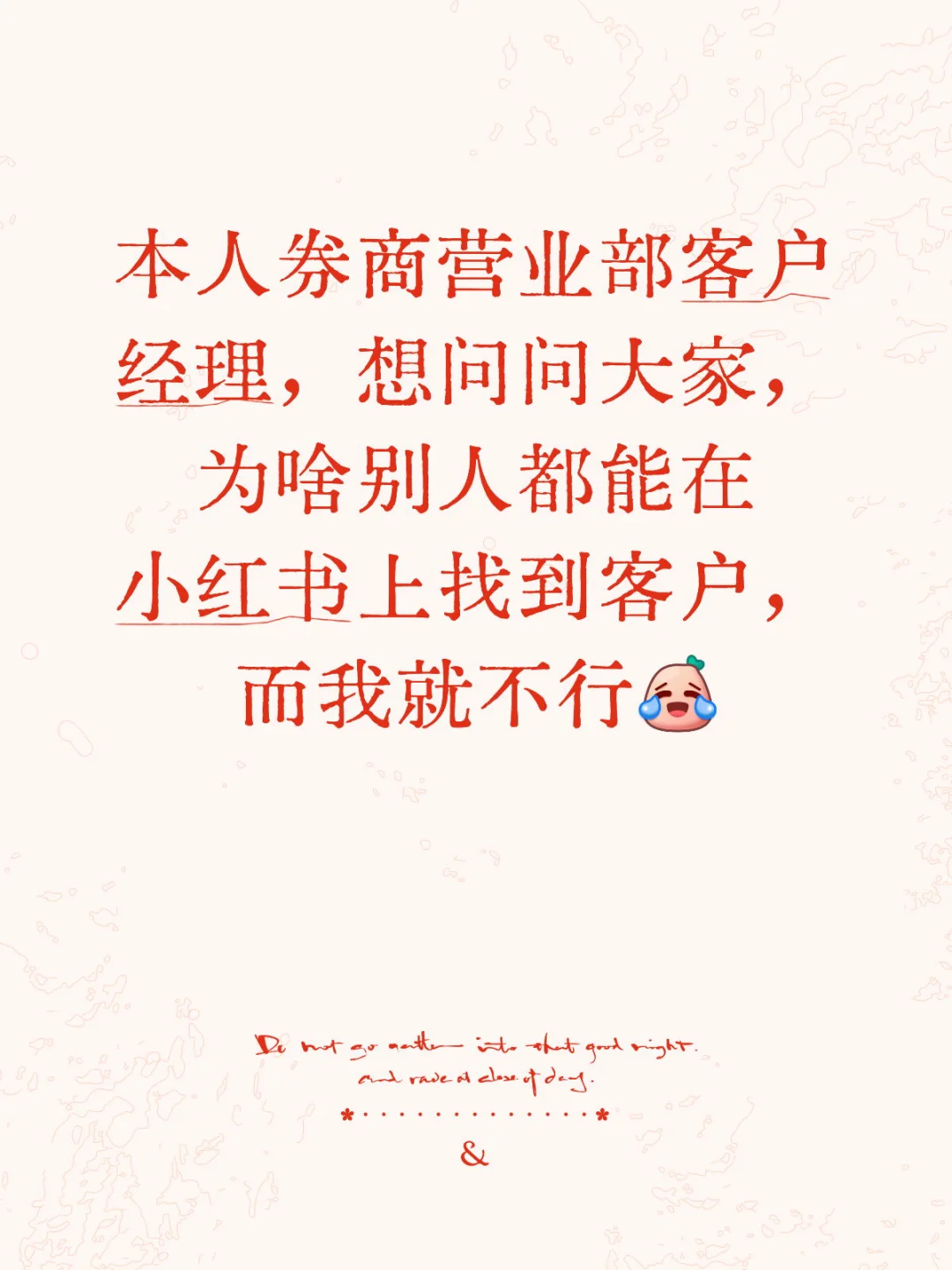 如何才能找到客户