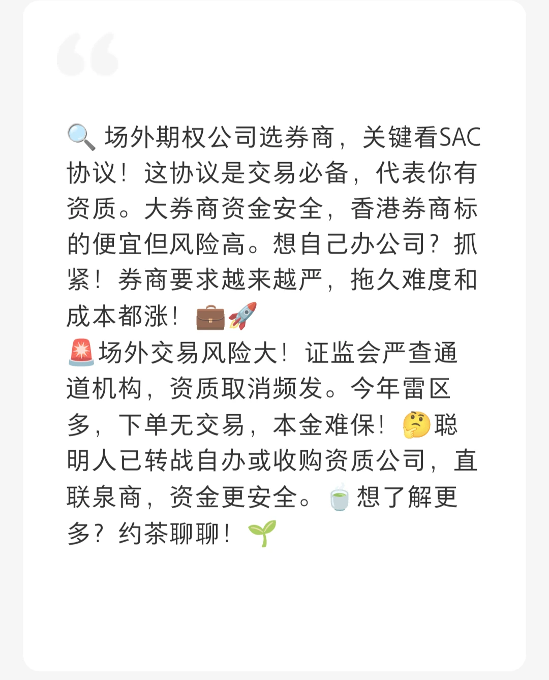 大券商，场外外盘，小券商内盘