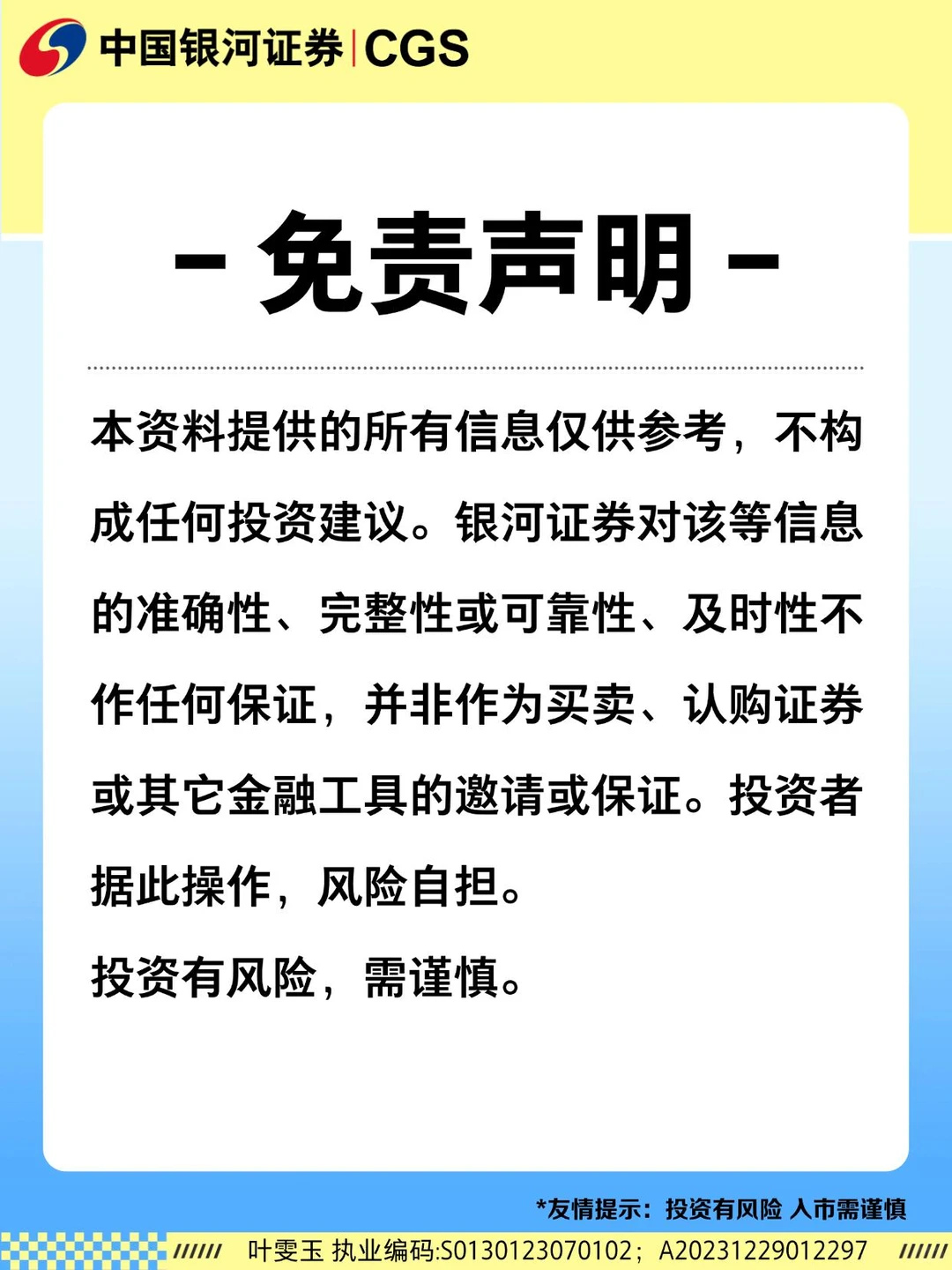 炒股开户避坑｜5 步选对券商省一半！