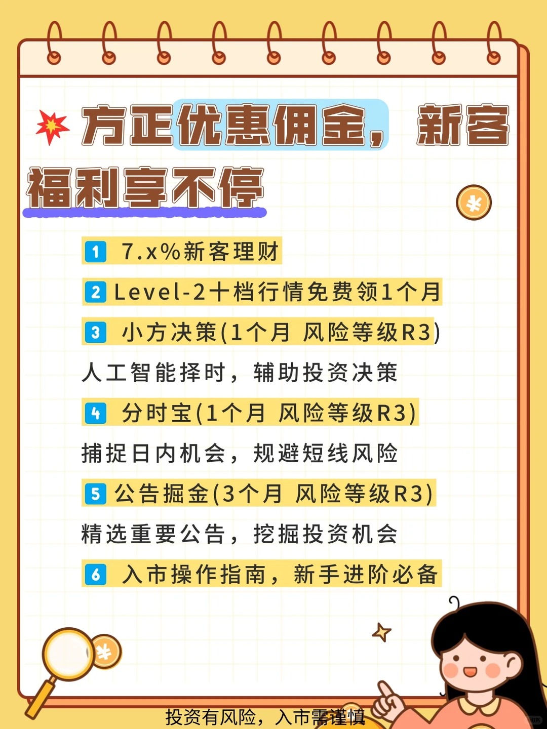 选错就血亏 |聪明人开户前都在怎么挑券商