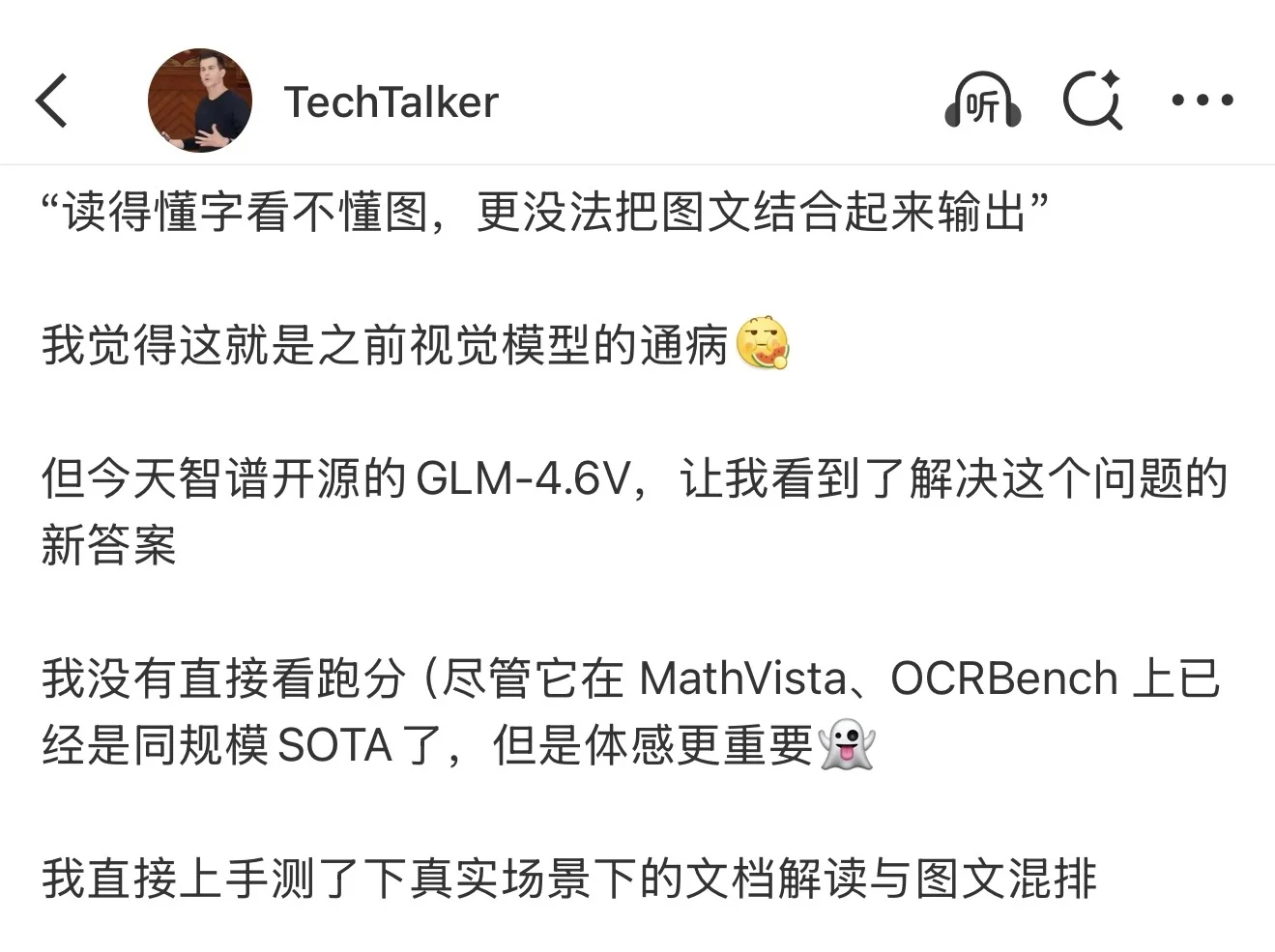 我对AI分析工具的想象就是这样了