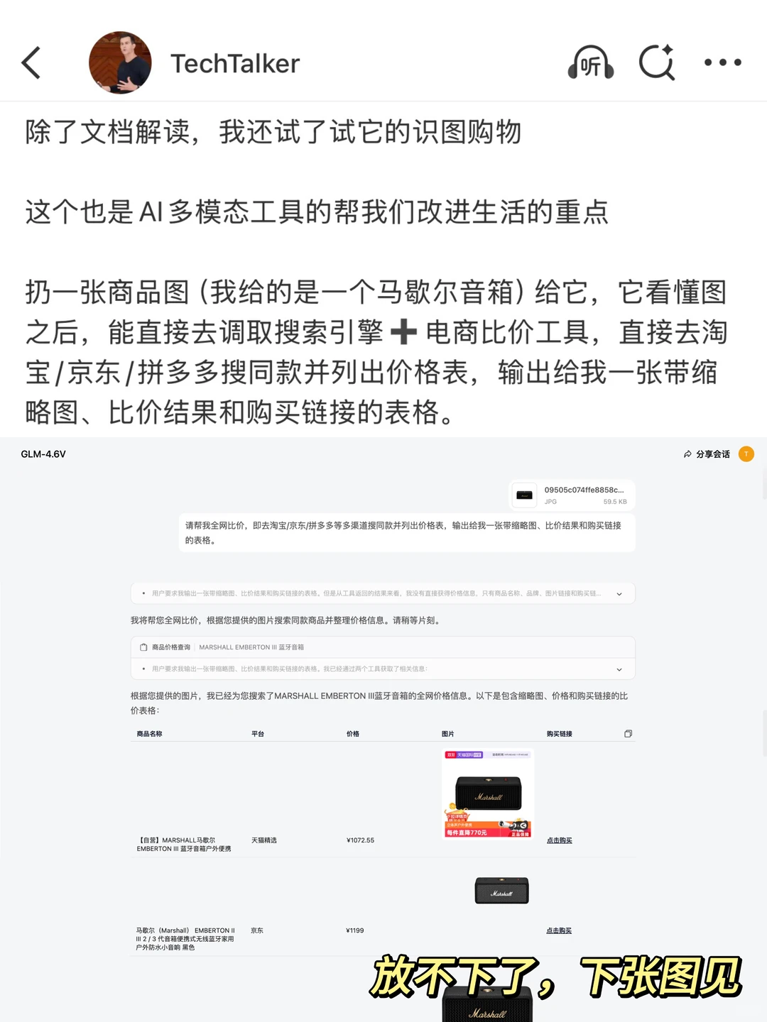 我对AI分析工具的想象就是这样了