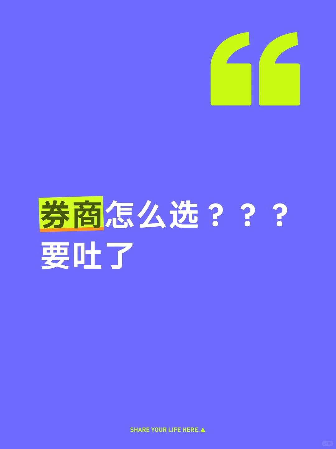 新手怎么选券商