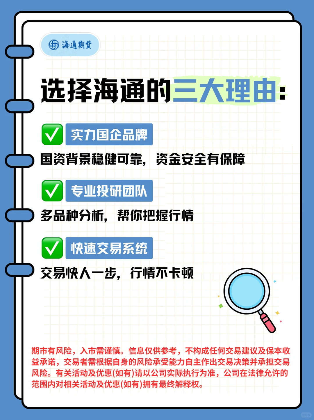 开户时没看到这篇文章,多花好多冤枉钱😭
