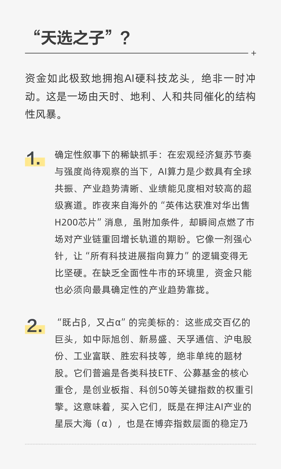 硬科技强力“吸金”，券商“渣男”又熊了：
