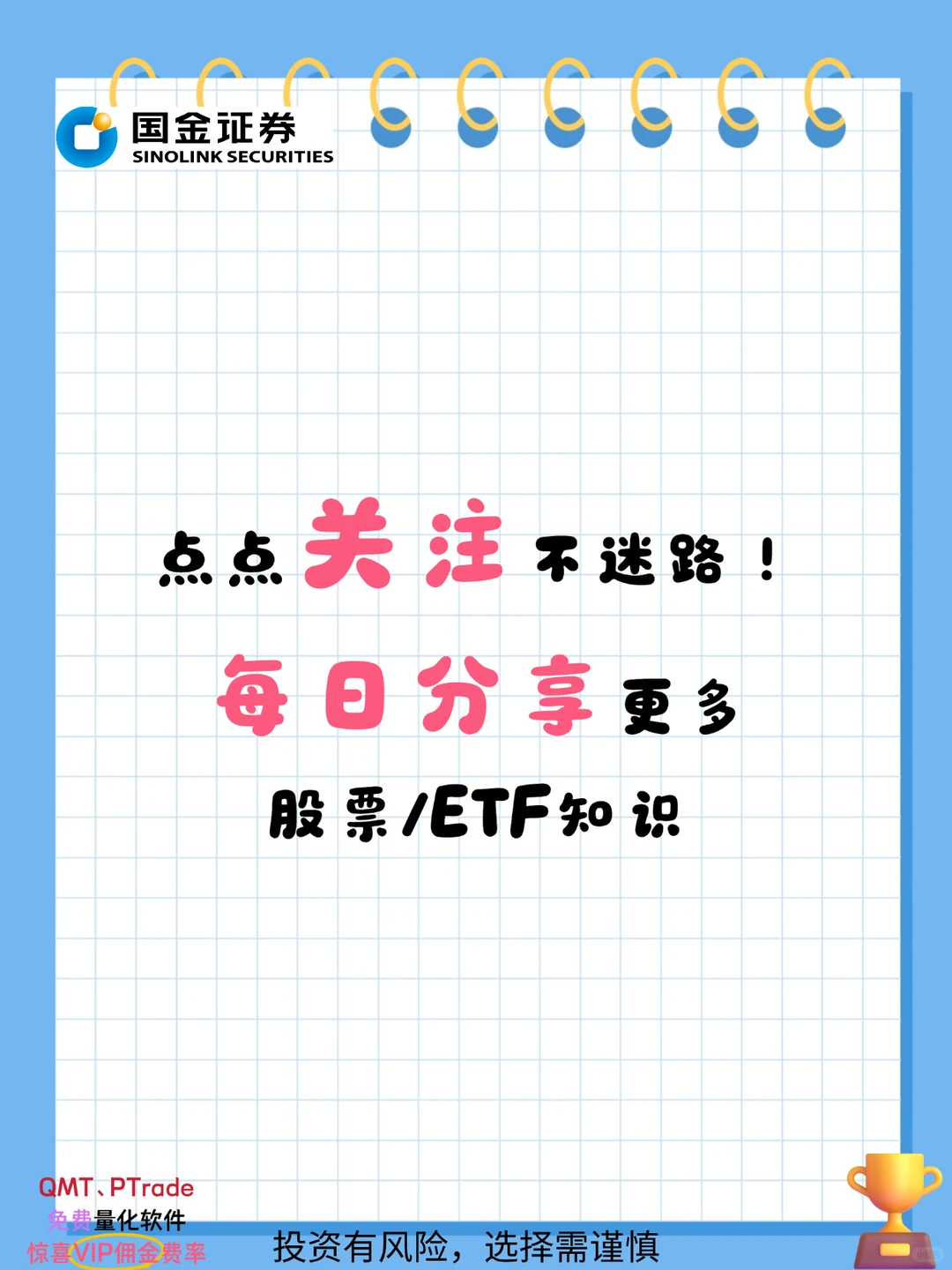 券商经理私藏!低风险理财思路 月薪5k也能