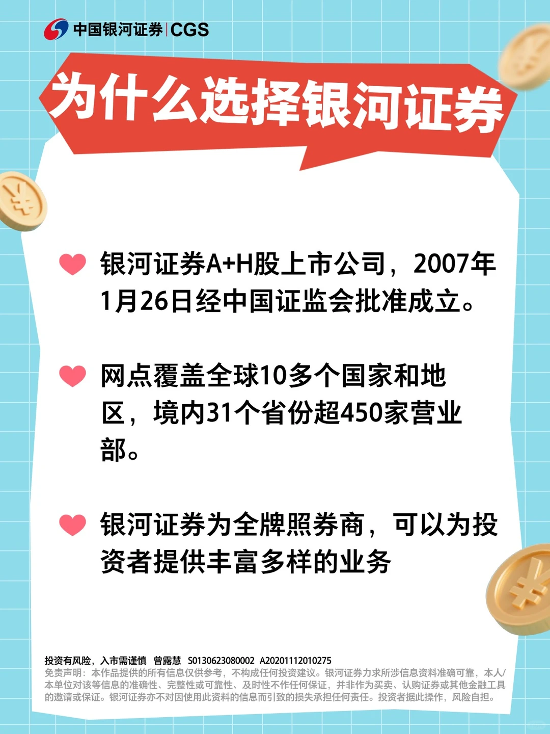 证券开户福利多，客户想要客户拥有