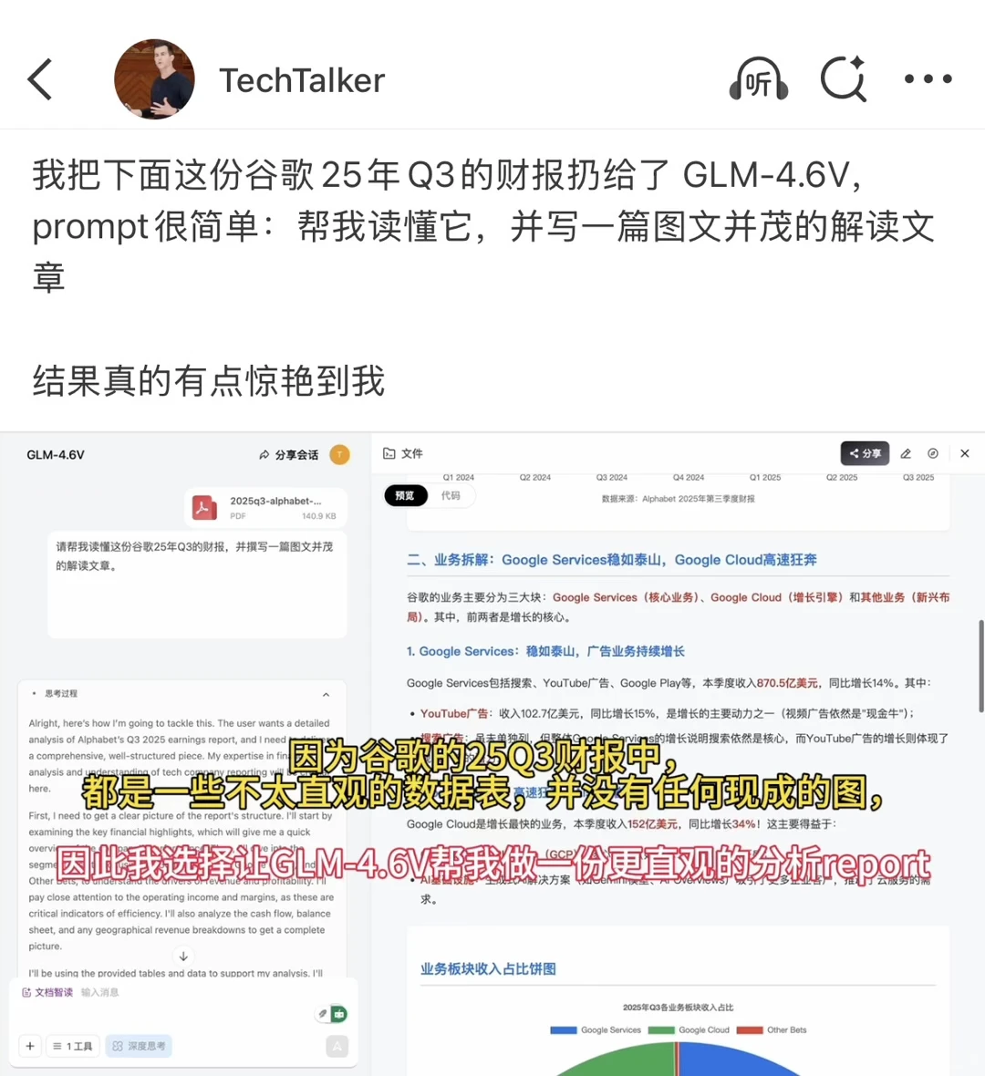 我对AI分析工具的想象就是这样了