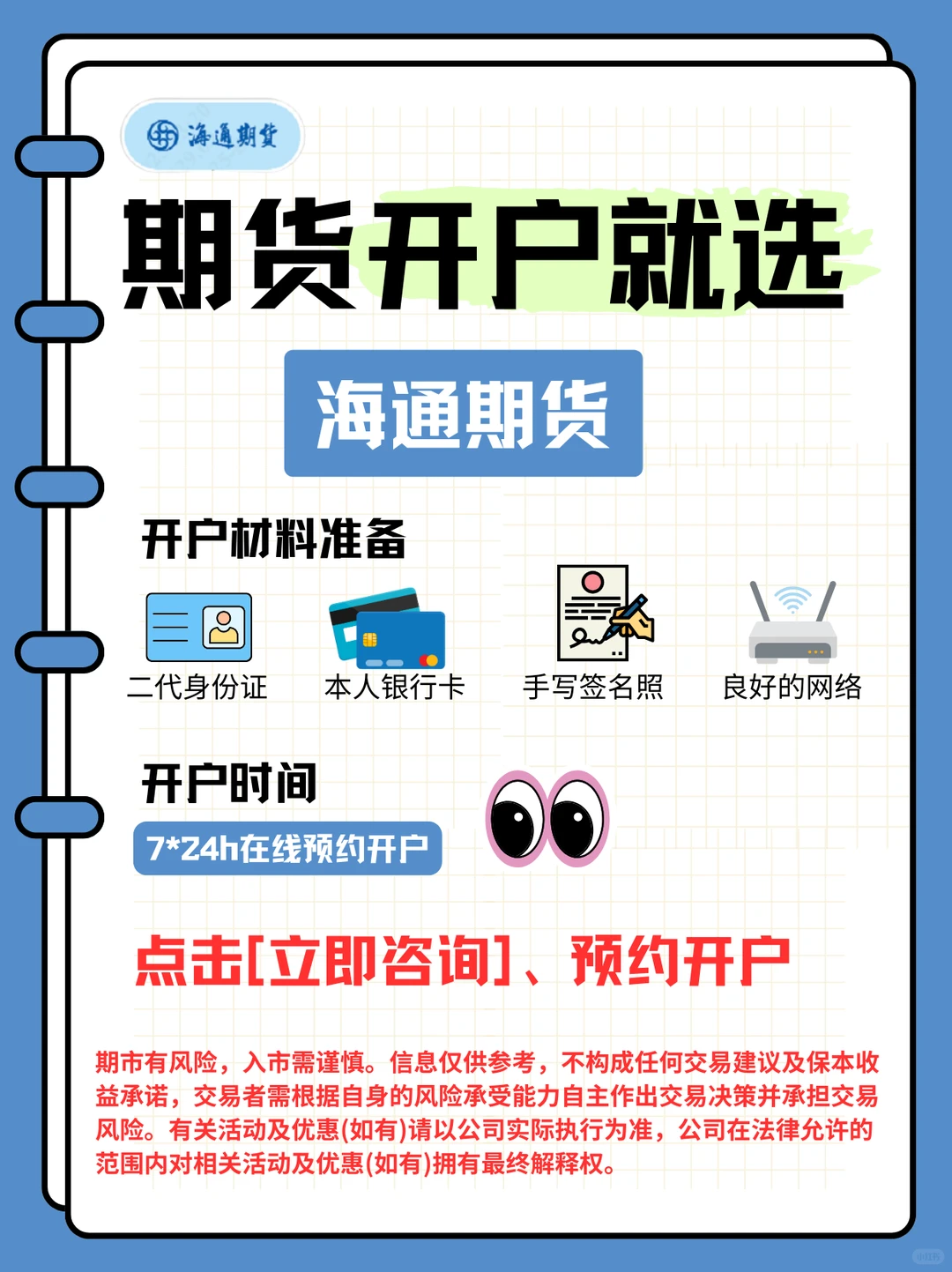开户时没看到这篇文章,多花好多冤枉钱😭