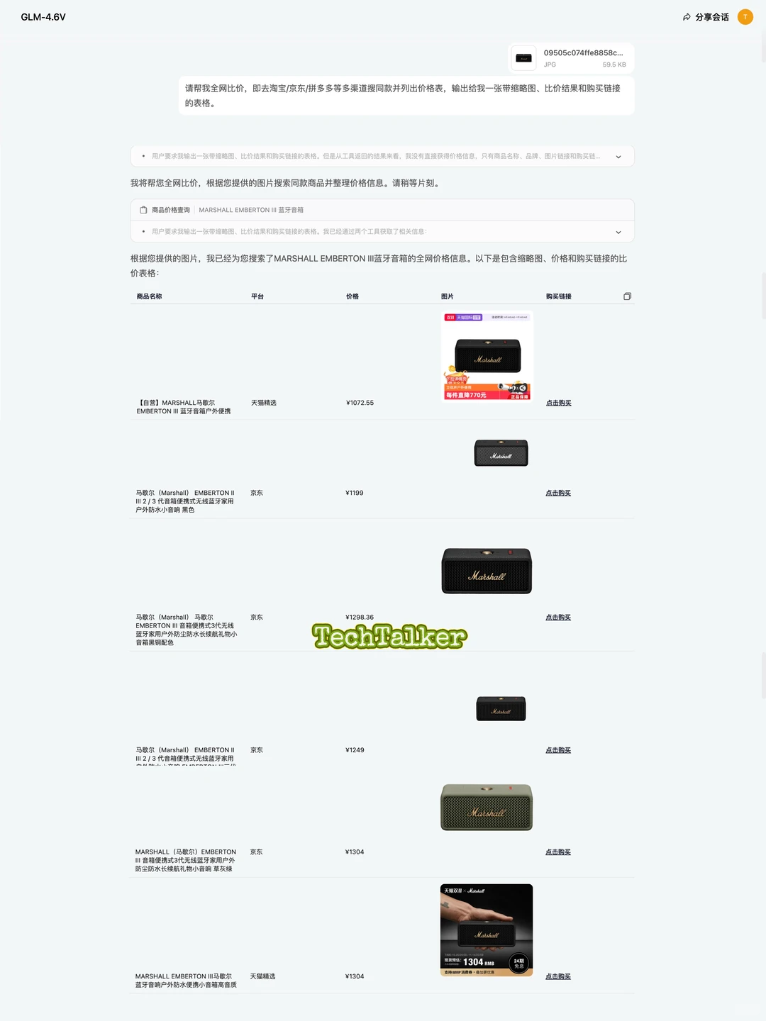 我对AI分析工具的想象就是这样了