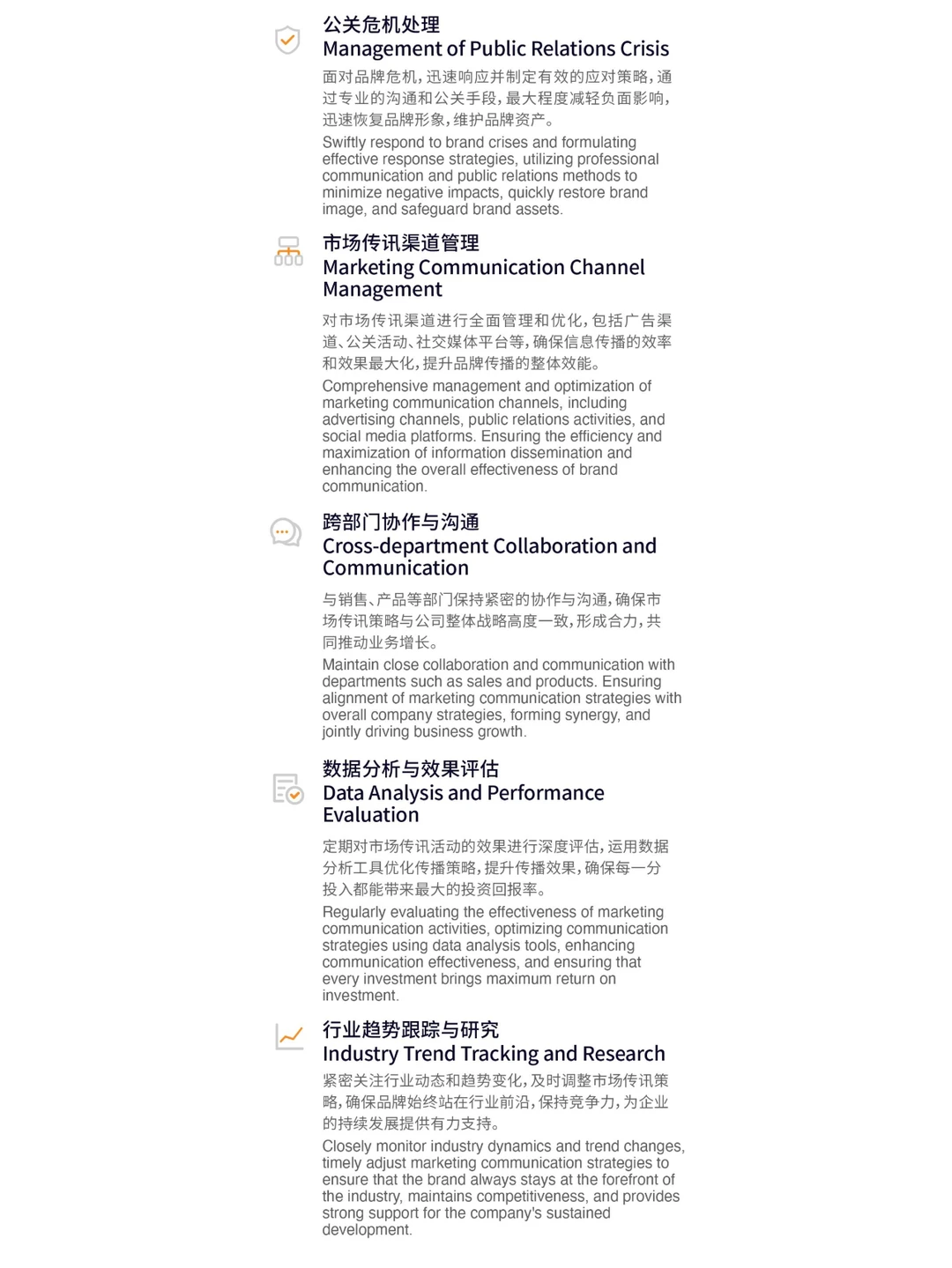 2024新消费时代市场传讯人才发展研究报告