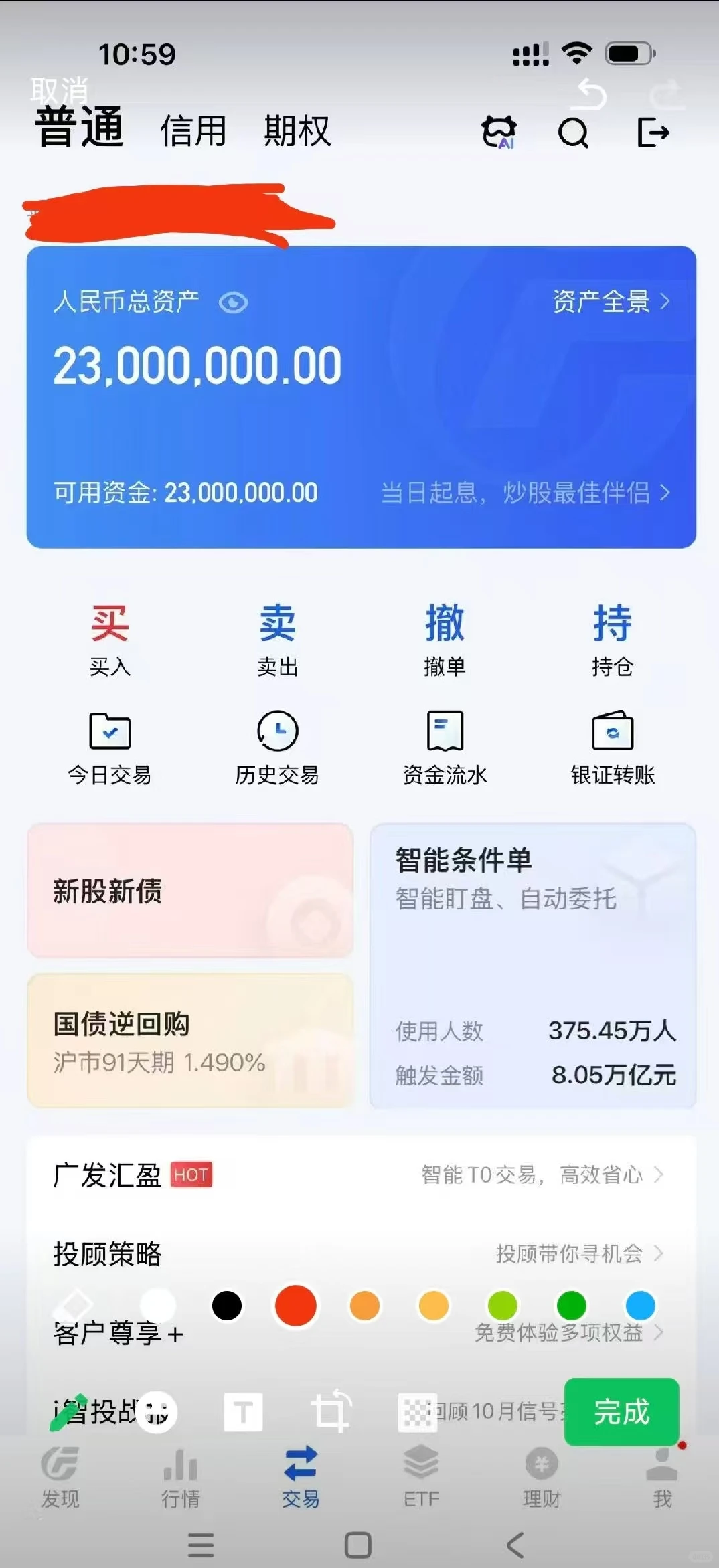 券商牛马人日记