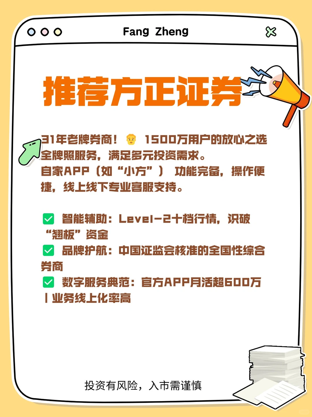 选错就血亏 |聪明人开户前都在怎么挑券商