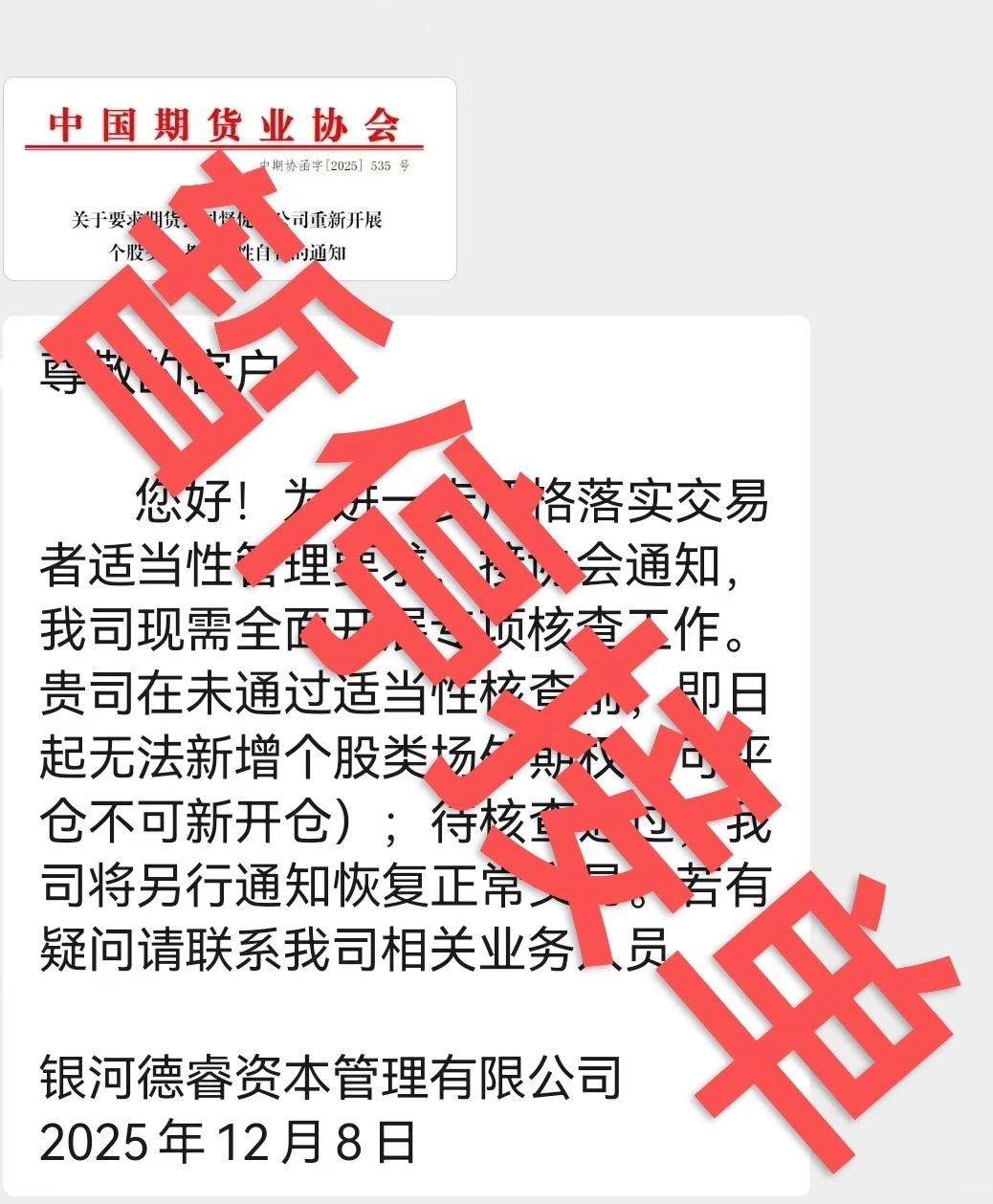 期货全部暂停接单，HK券商正常接单