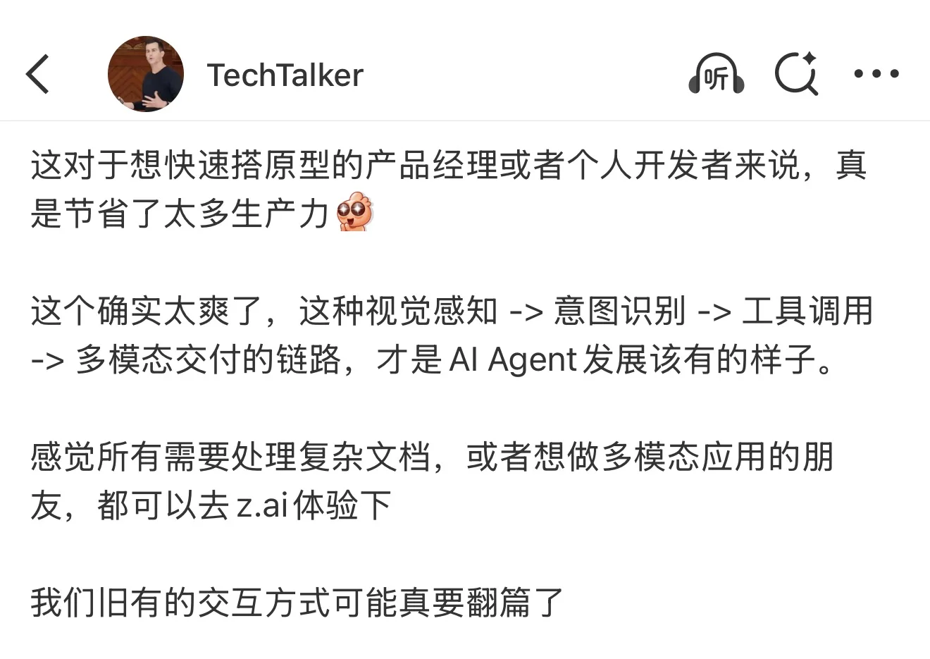 我对AI分析工具的想象就是这样了