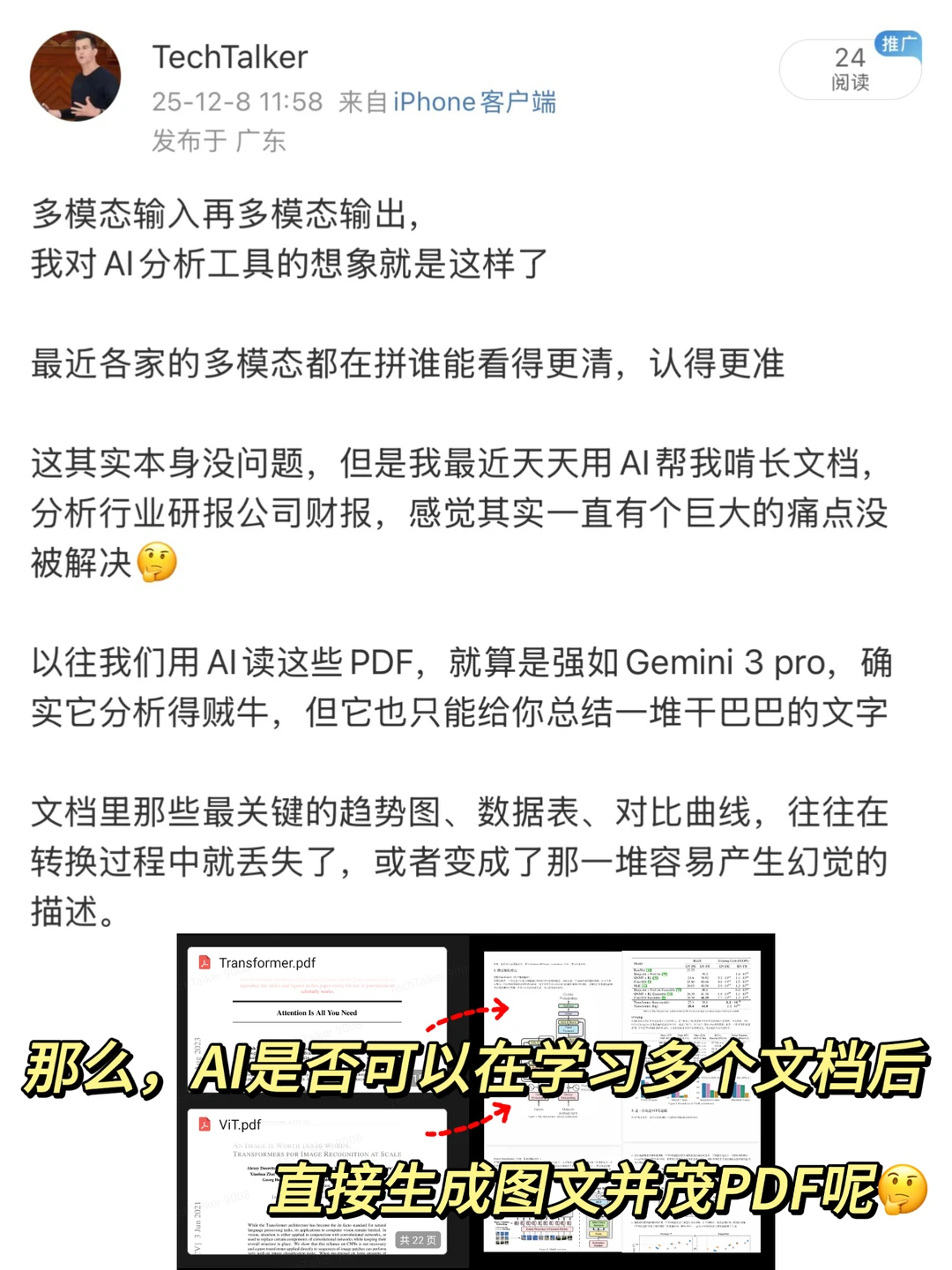 我对AI分析工具的想象就是这样了