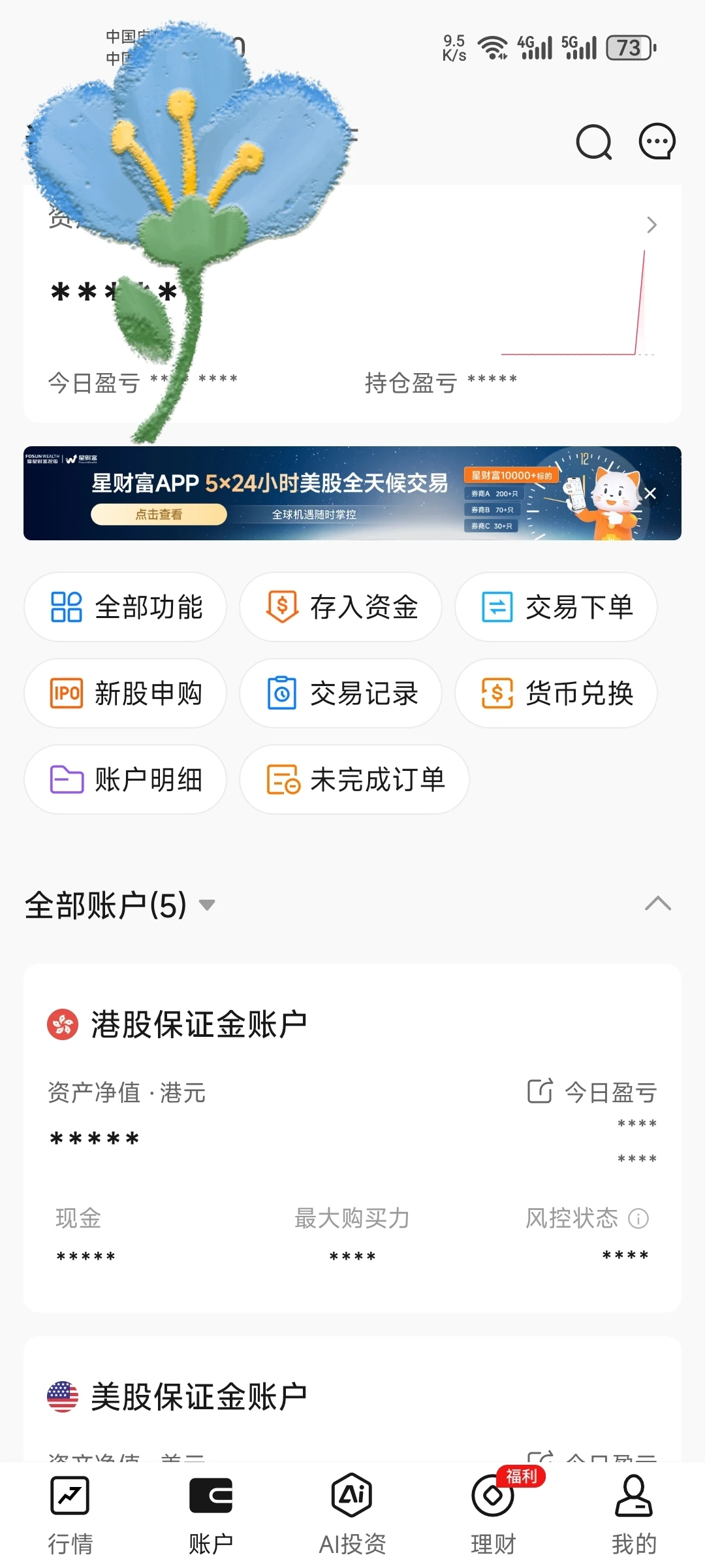 问爆了n遍成功开🌟家香港券商，这里有答案！