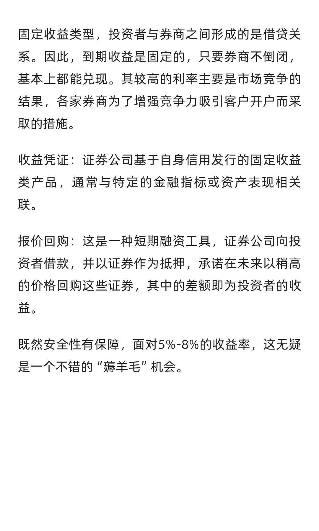 为什么券商亏钱也要疯狂的卷新客福利？这种
