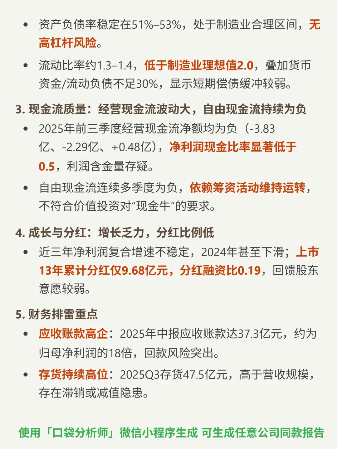 中信重工 4000 字深度研报