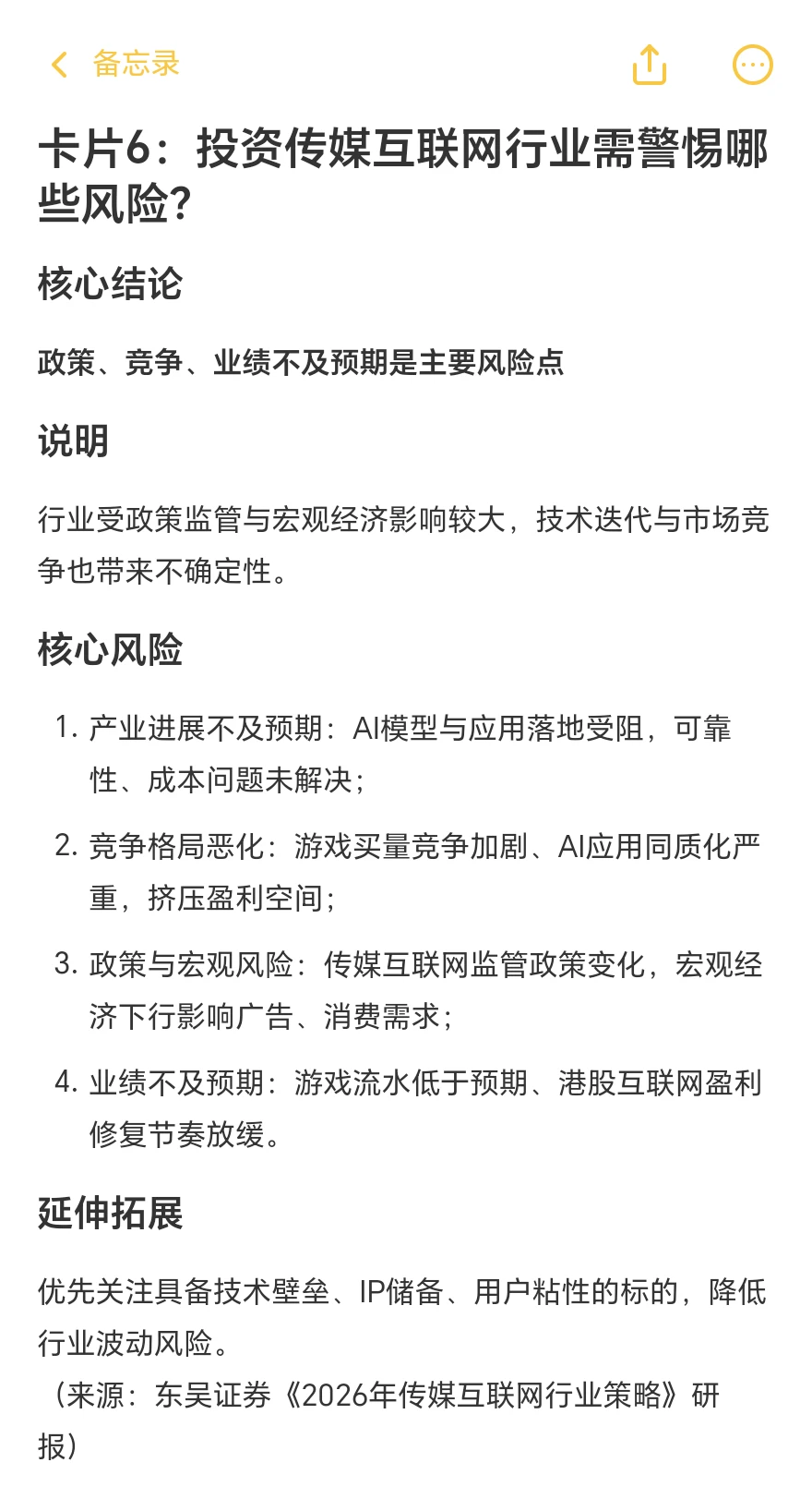 我好像发现了2026年的互联网主轴