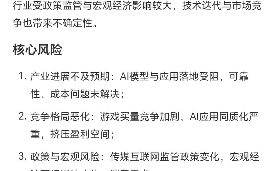 我好像发现了2026年的互联网主轴