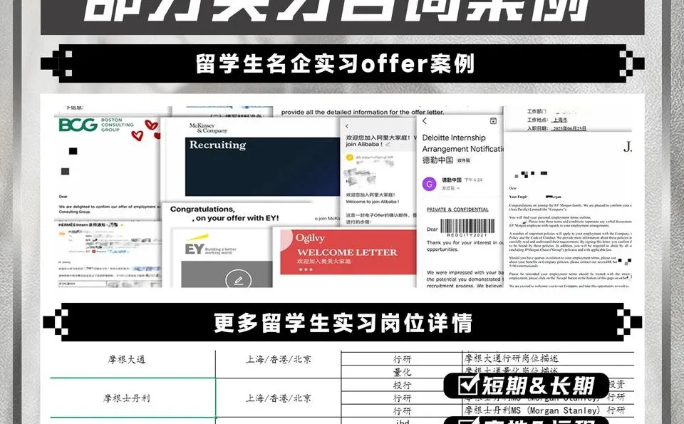 🌈 留学生限定｜瑞银UBS中国年底实习开启