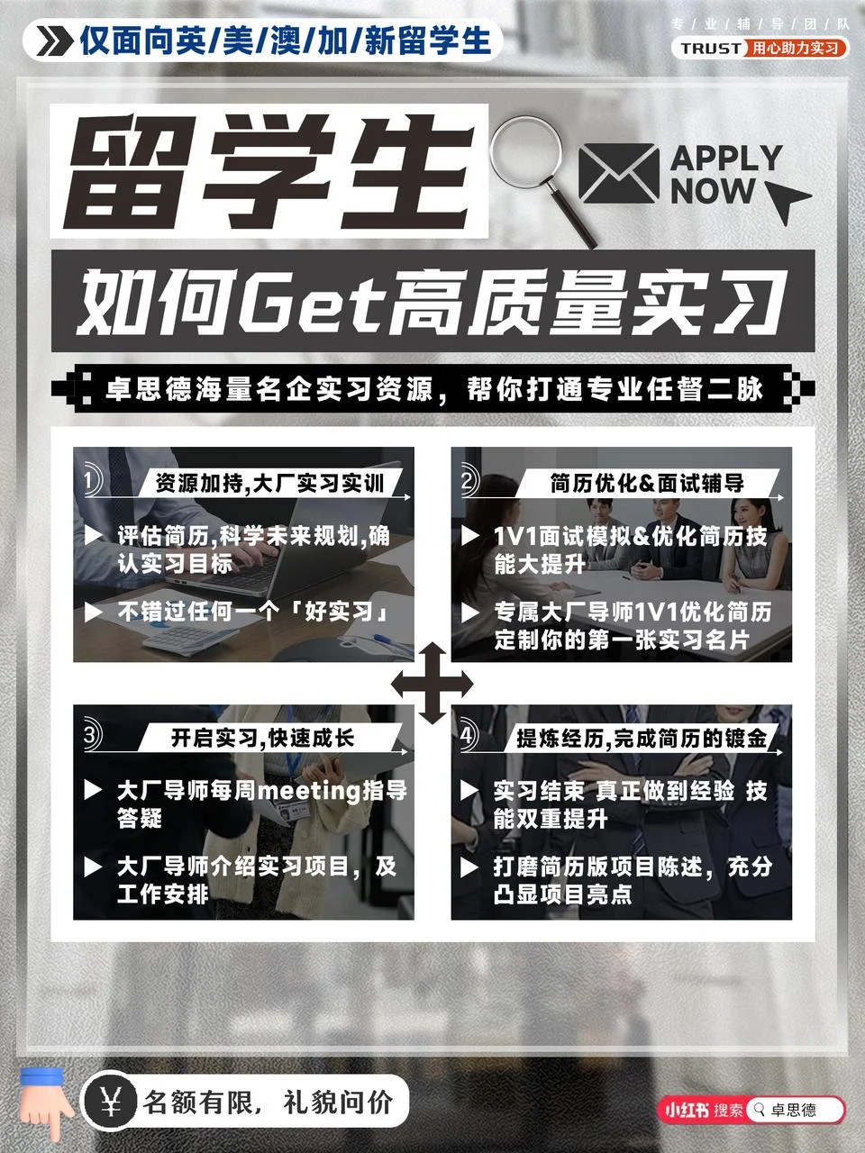 🌈 留学生限定｜瑞银UBS中国年底实习开启