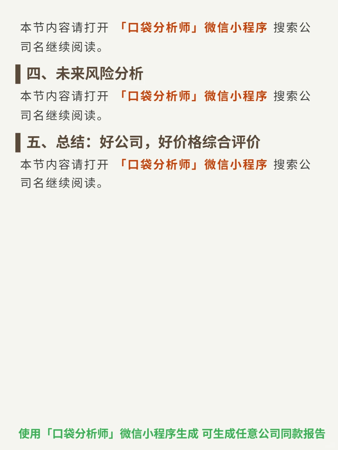 中伟股份 4000 字深度研报