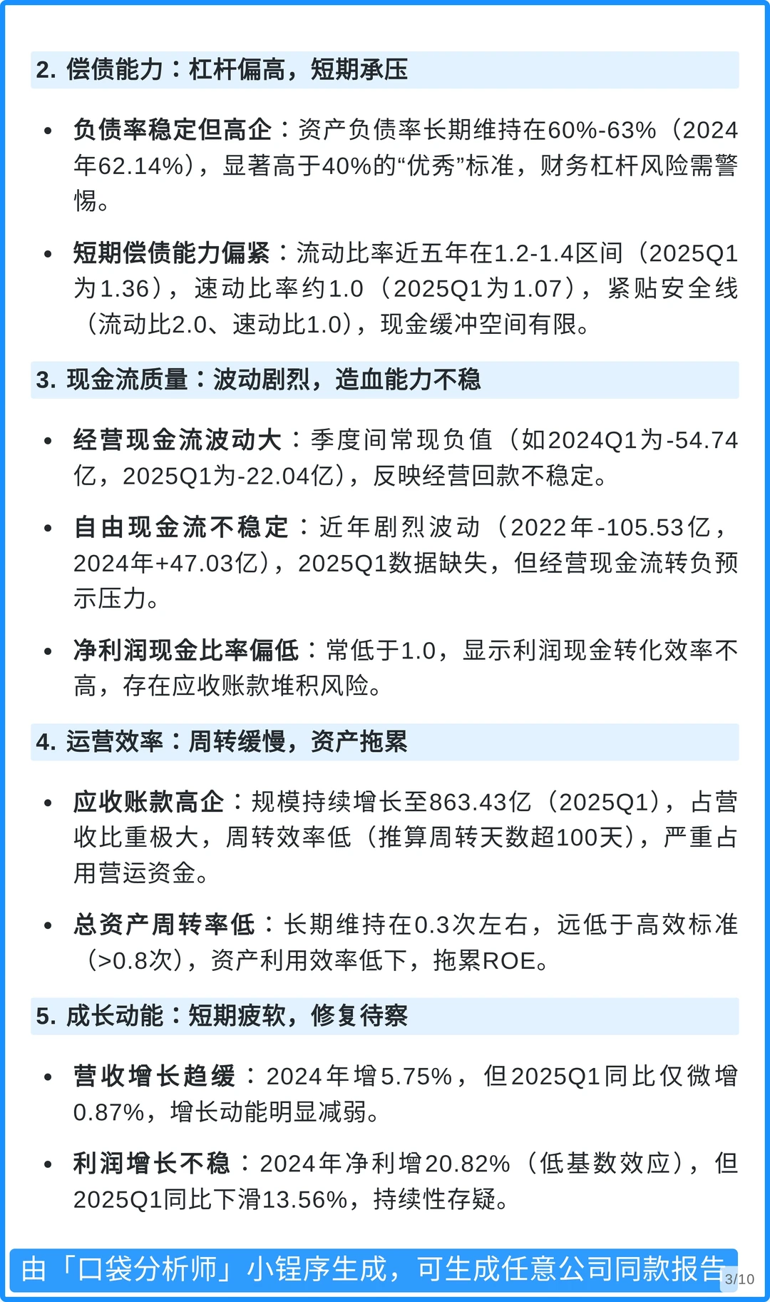 上海医药4000字深度研究报告