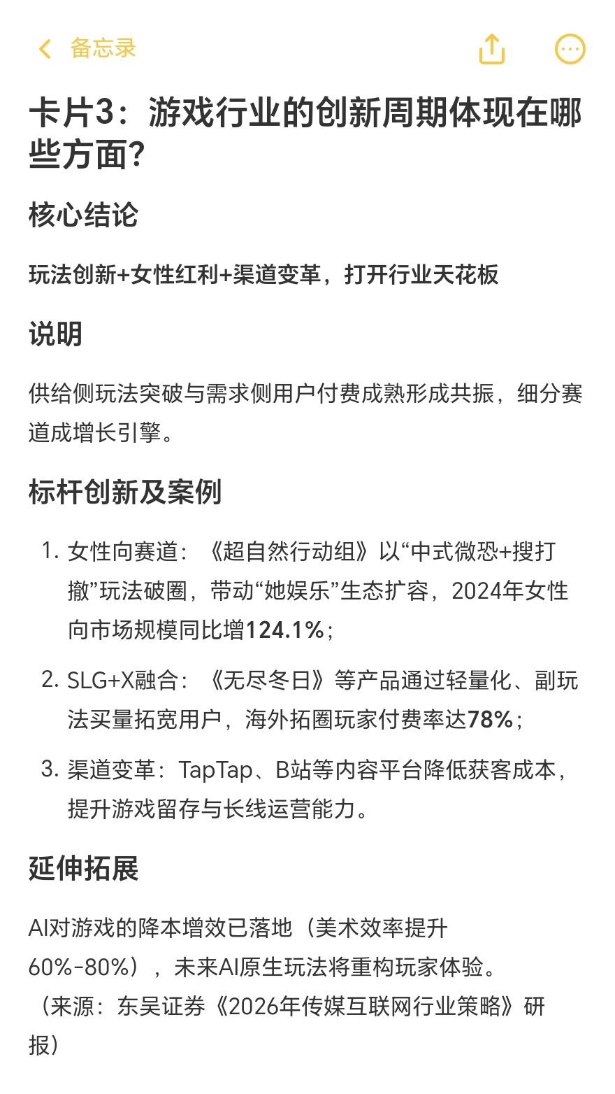 我好像发现了2026年的互联网主轴