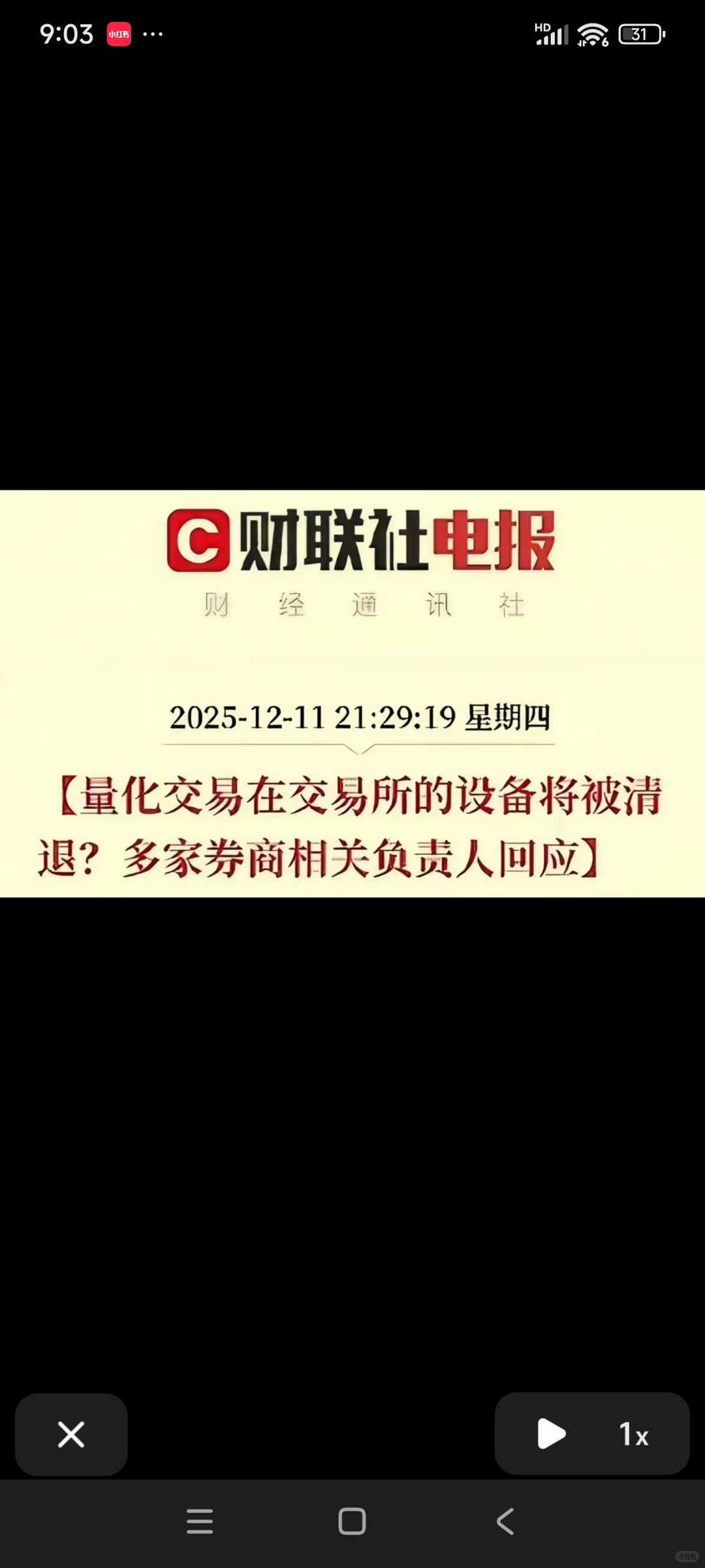 上交所限制量化交易和频繁交易，保护散户利
