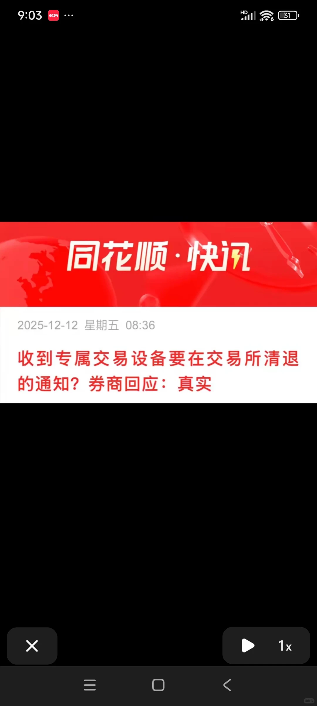 上交所限制量化交易和频繁交易，保护散户利