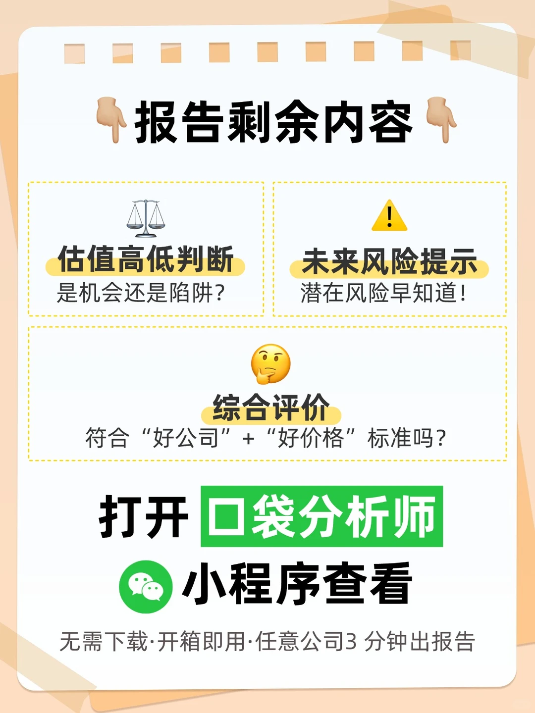 中航光电4000字深度研究报告