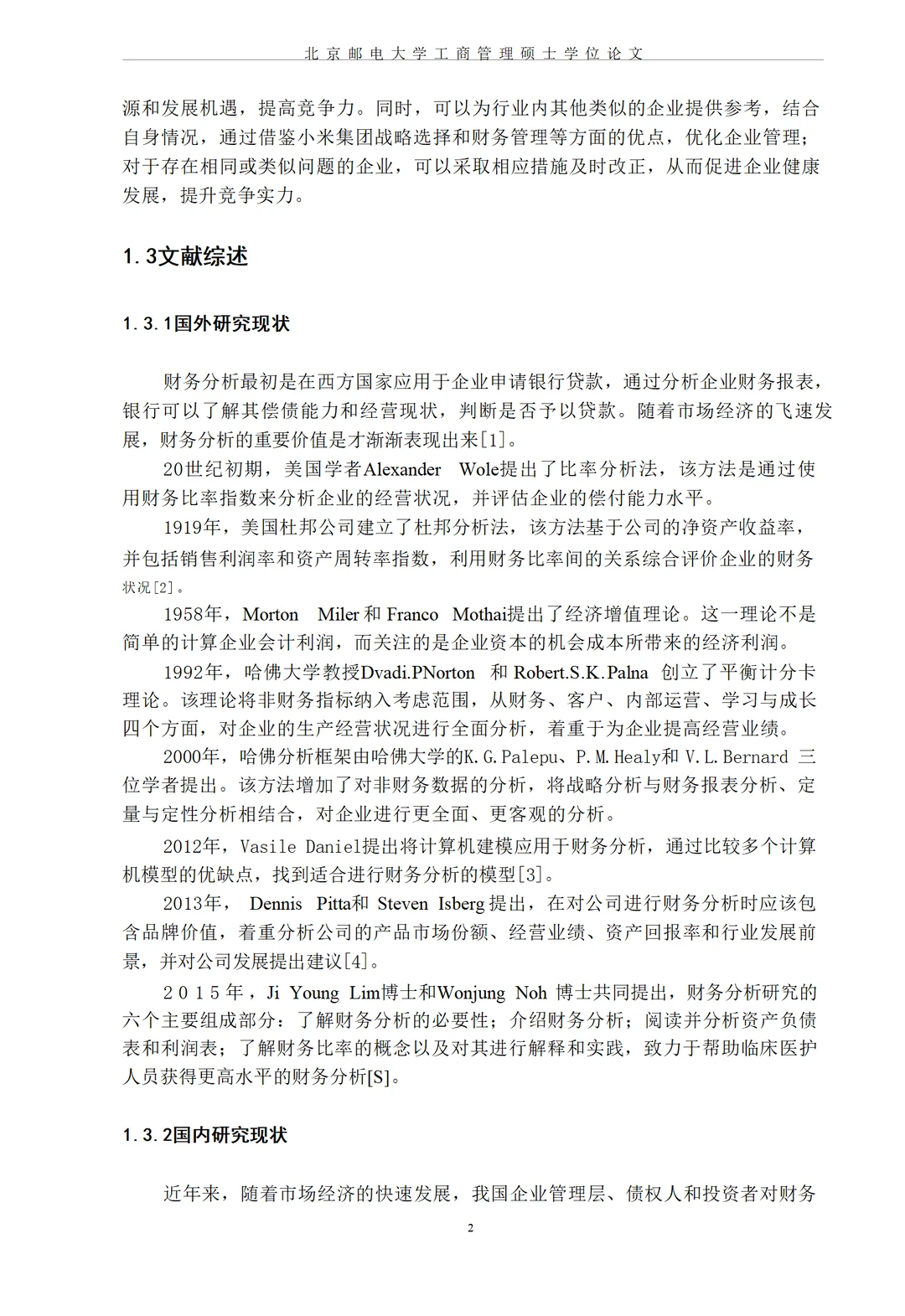 基于哈佛分析框架的小米集团财务分析