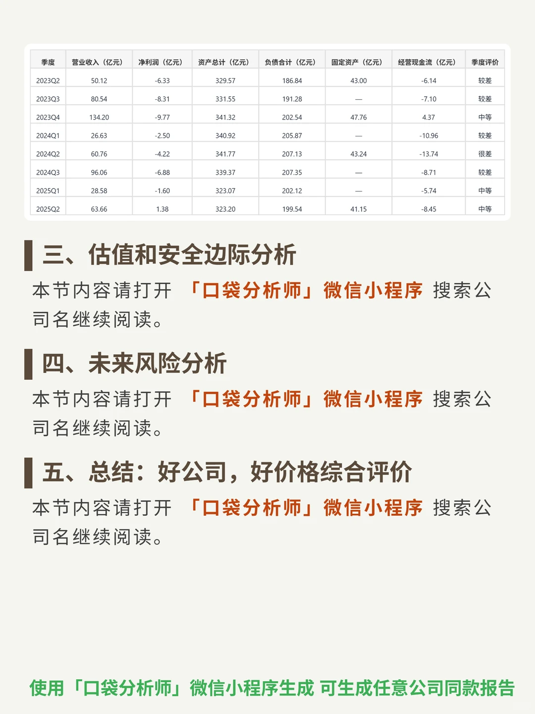 中国长城 4000 字深度研报