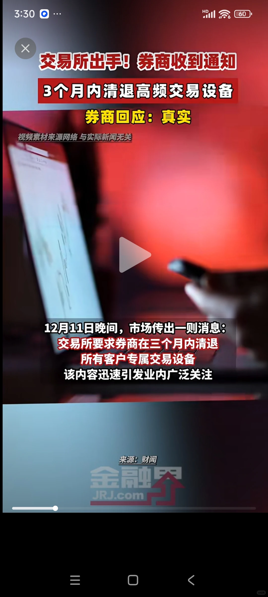 上交所限制量化交易和频繁交易，保护散户利