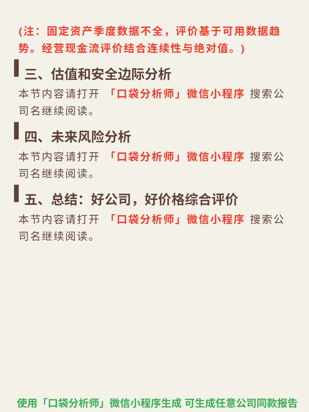 震裕科技 4000 字深度研报