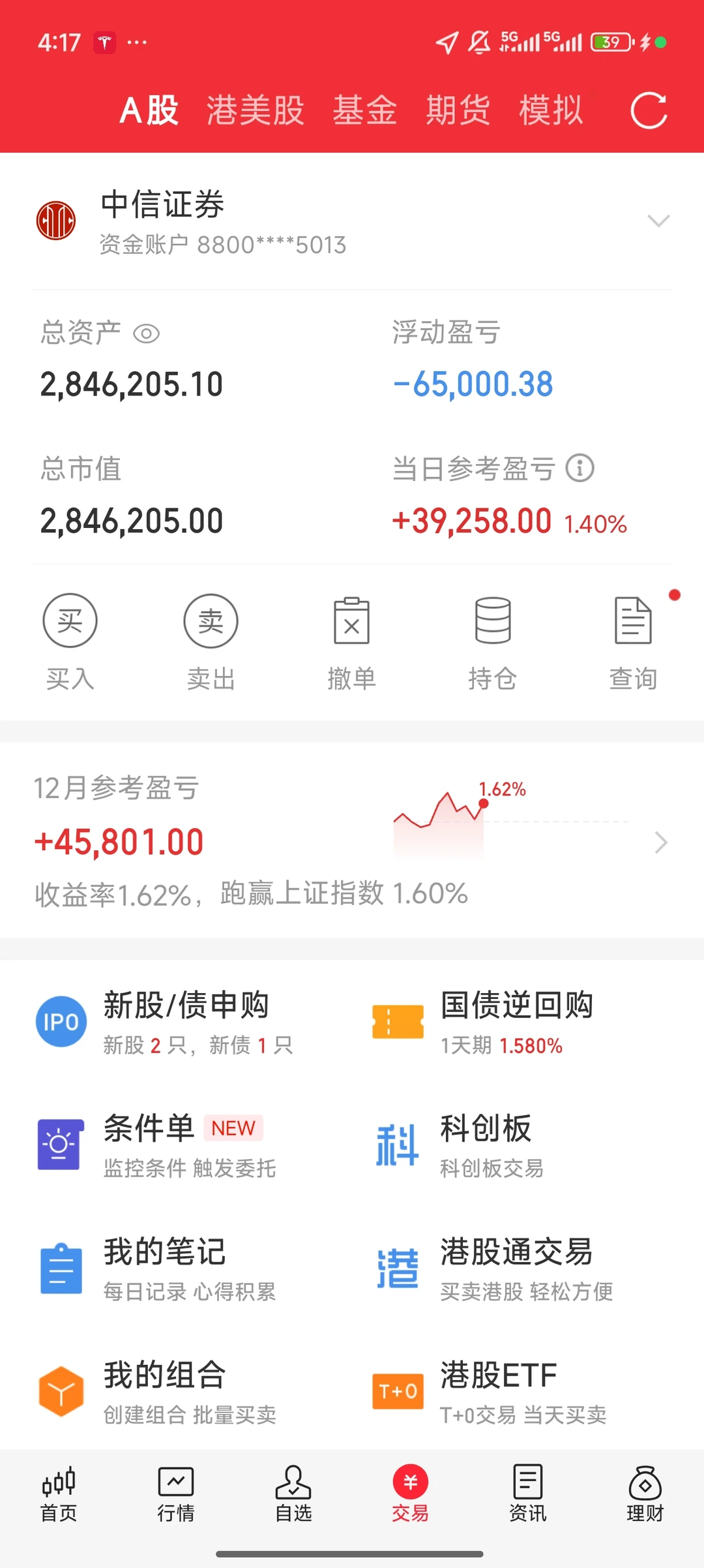 今天去开了两融账户🌝🌝择时加仓