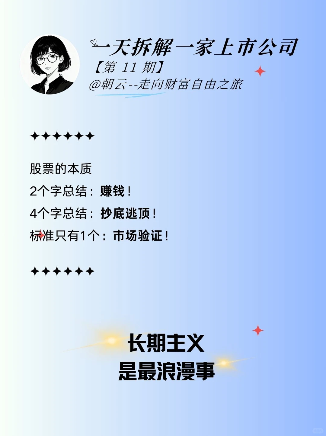 No.11 西部材料