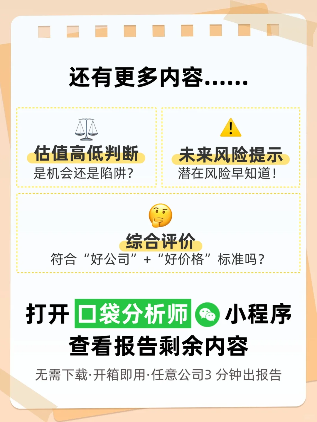 中信特钢4000字深度研究报告