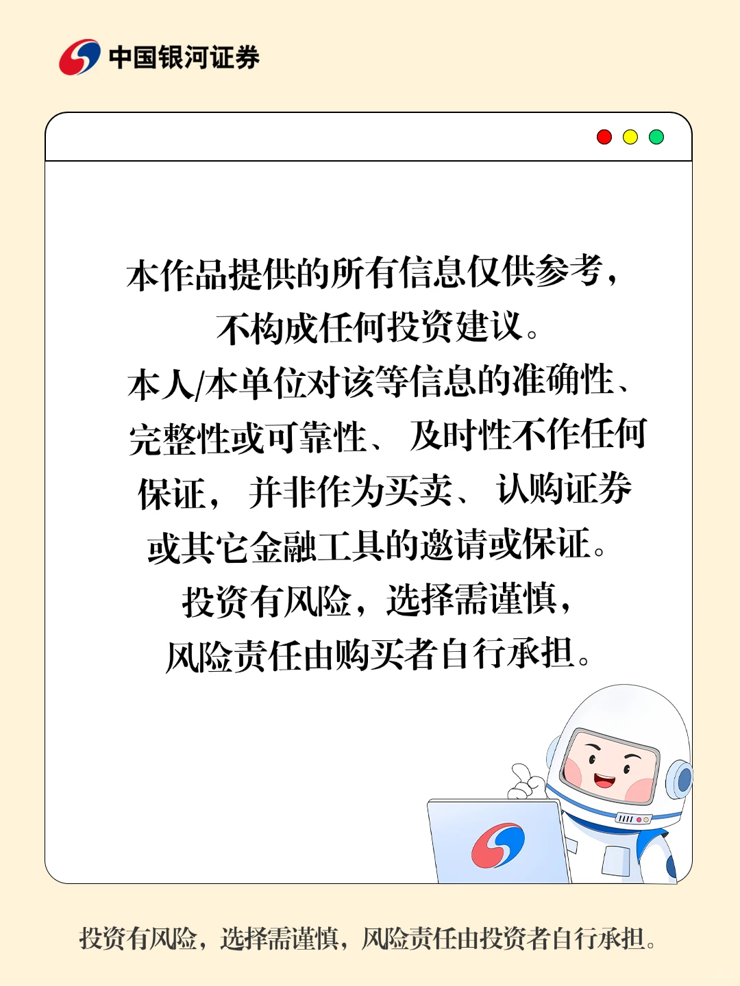 听我一句劝！新手开户别瞎挑券商了😭
