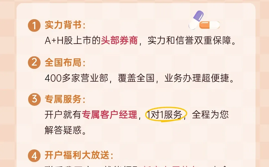 为什么证券开户要找银河证券？