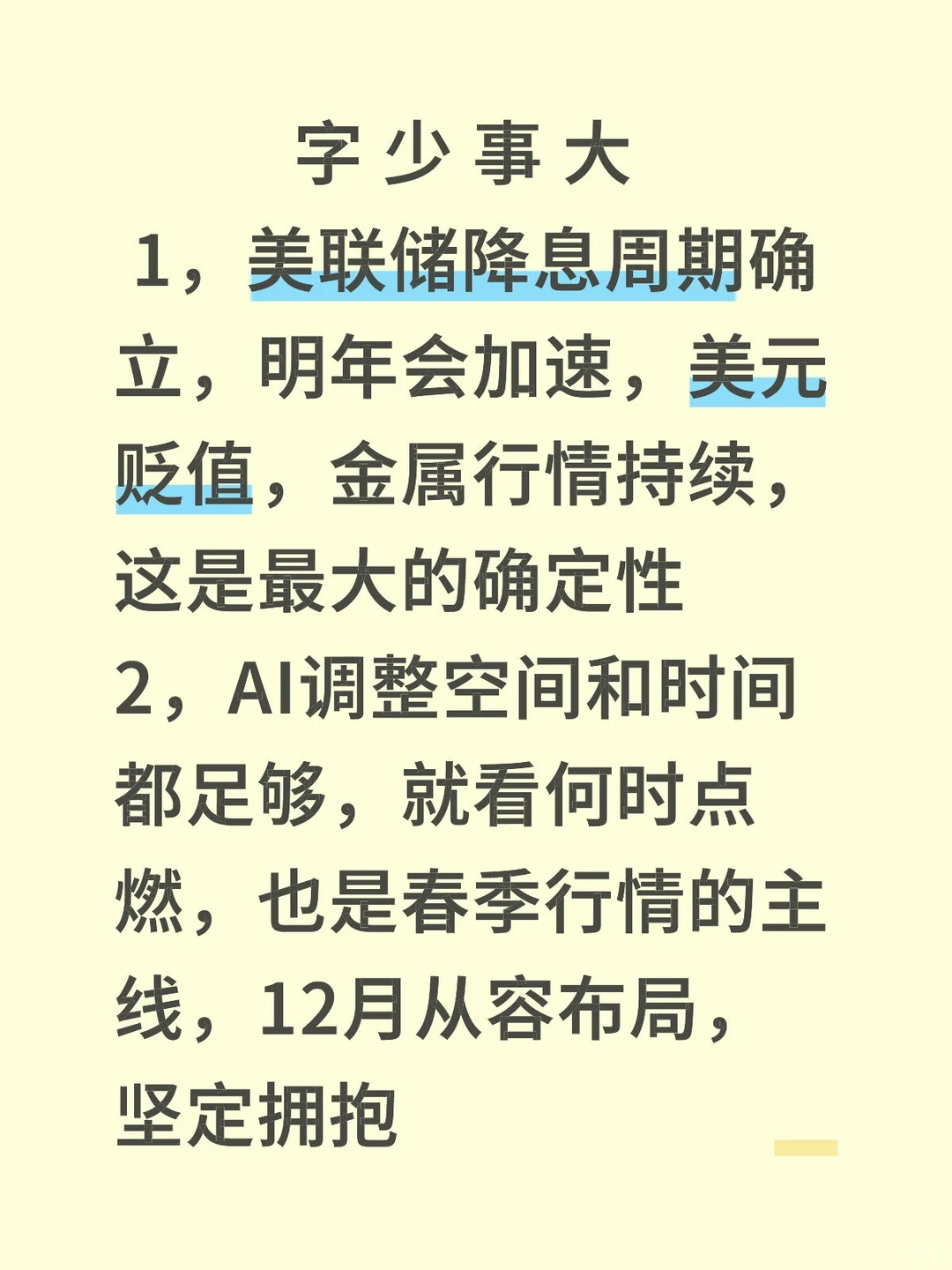 你就说券商是不是王者归来吧！