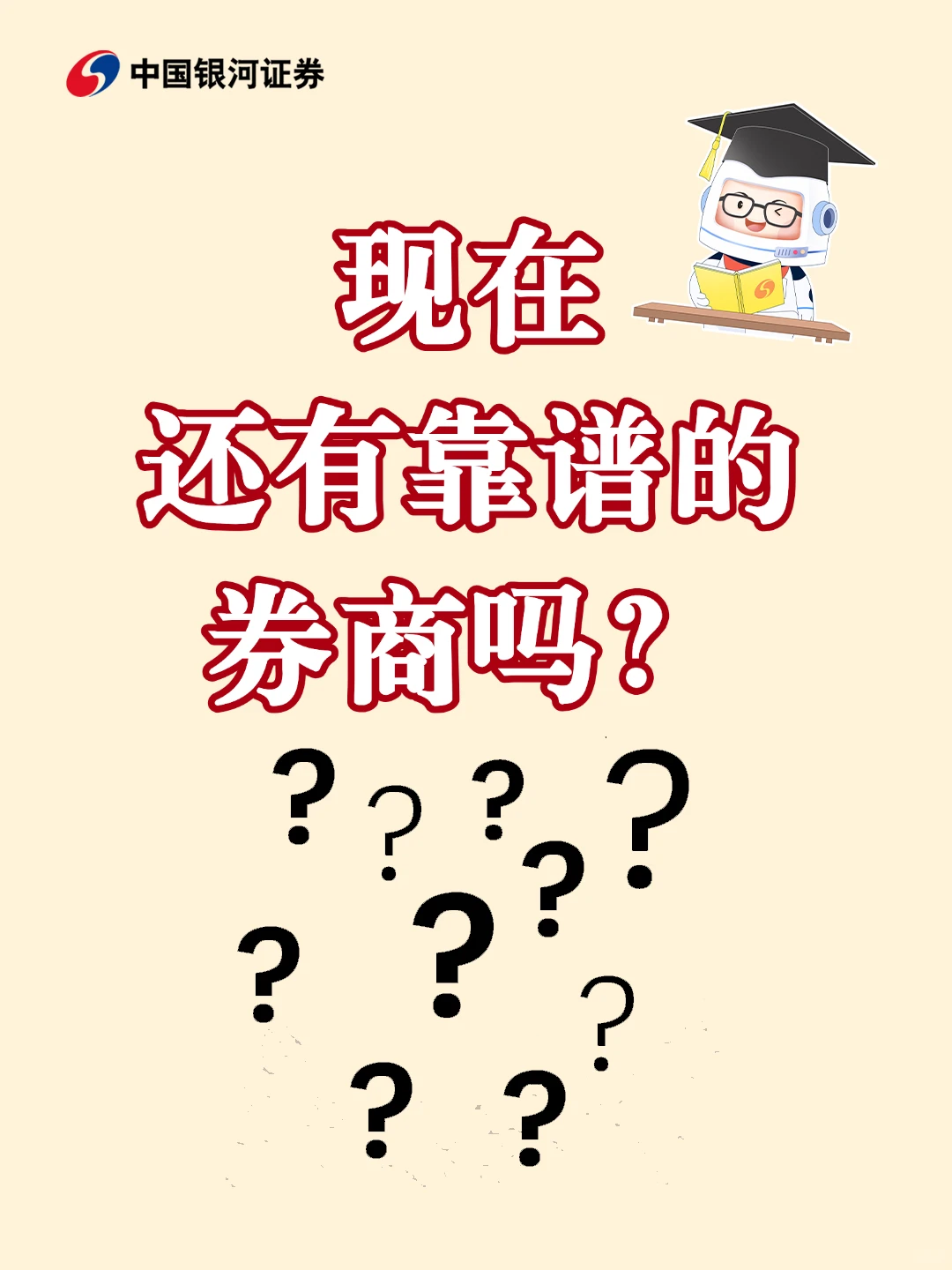 听我一句劝！新手开户别瞎挑券商了😭